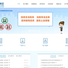 前海期货有限公司