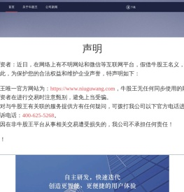 牛股王官网:跟牛人选牛股