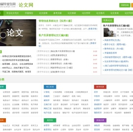 毕业论文网