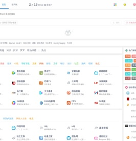 关于站搜搜