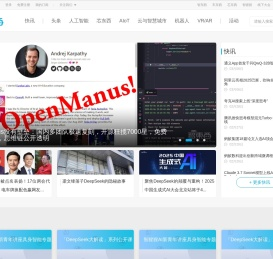 智东西首页