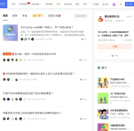 天天问