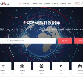 全球科研项目数据库