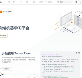 关于TensorFlow