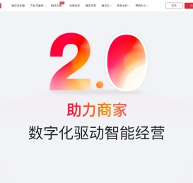 微店官网