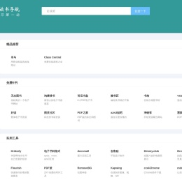 走读派读书导航