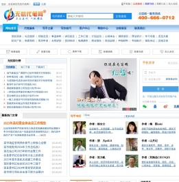 无忧代笔网