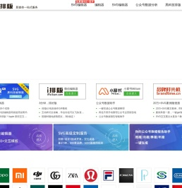 微信编辑器