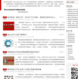 网络营销技巧