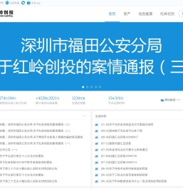 红岭创投