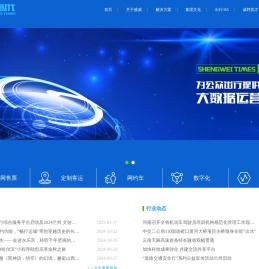 盛威时代