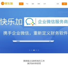 中小企业财务软件,上海财税咨询服务,上海在线财务管理软件,在线智能财务管理软件,代理记帐服务