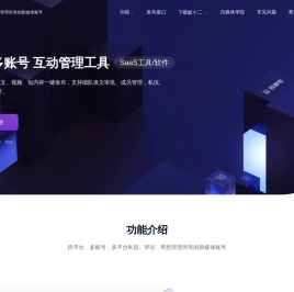 蚁小二官网