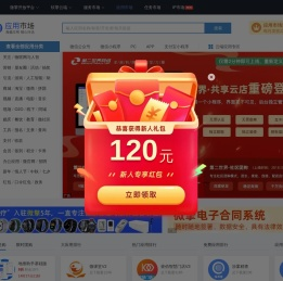 微信应用