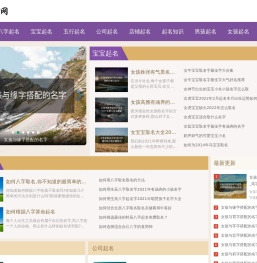 起名字