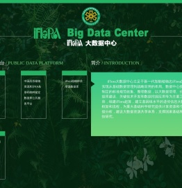 植物种质资源基因组公共服务平台