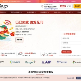 SCI论文润色,