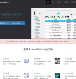AbroadRadio