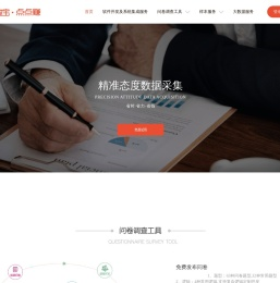 点点赚官网