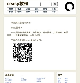 oeasy,会玩才会学