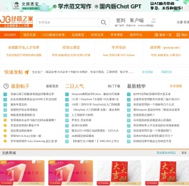 经管之家(原经济论坛)