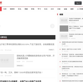 创业家