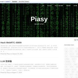 Piasy的博客