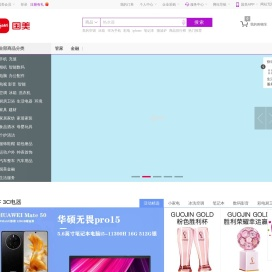 国美