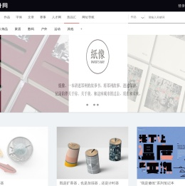 分享与众不同的设计产品