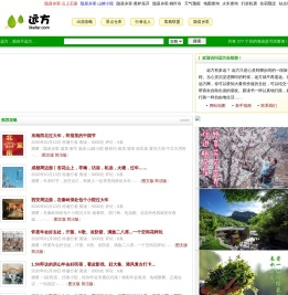 远方网