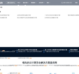 安全狗