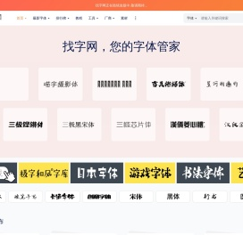 找字网