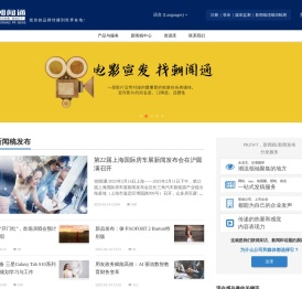 新闻稿发布