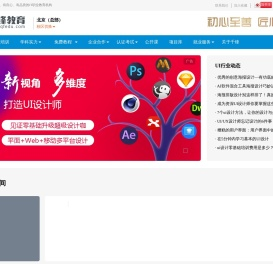UI设计培训