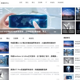 我爱it网