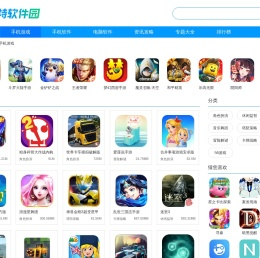手机游戏大全