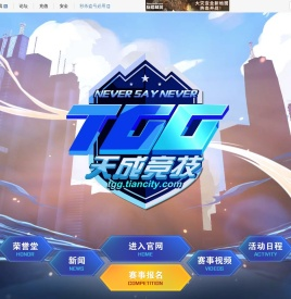 天成竞技