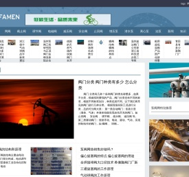 泵阀网
