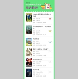 维维软件园