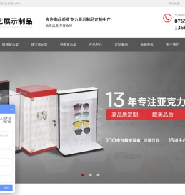 亚克力制品