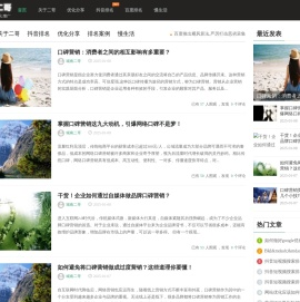 苏州网站优化