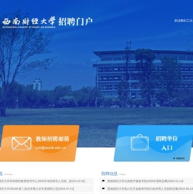 招聘网