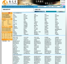 【易文言】