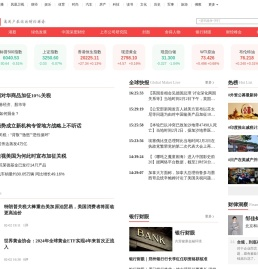 凤凰网财经