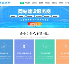 网站建设制作