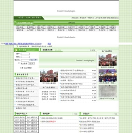 承德市围场卉原中学欢迎您