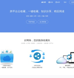 好网角