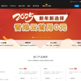香港服务器租用