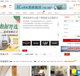 普洱装修