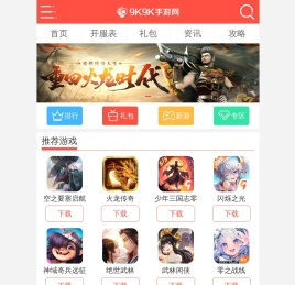 9k9k手游网